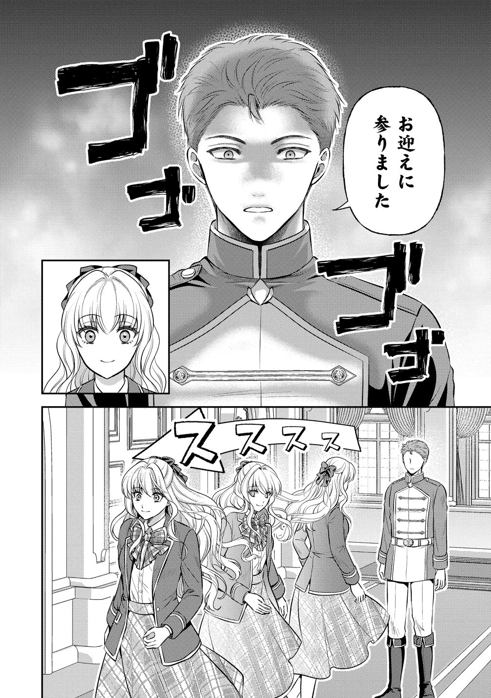 破滅ルートを目指し、完璧な悪役令嬢になってみせますっ!～推しのため当て馬をやり遂げたいのに、無愛想な護衛騎士様がやたらと絡んできます～ 第8話 - 2
