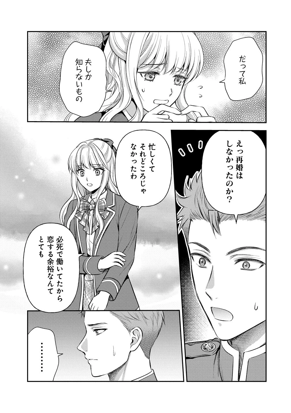 破滅ルートを目指し、完璧な悪役令嬢になってみせますっ!～推しのため当て馬をやり遂げたいのに、無愛想な護衛騎士様がやたらと絡んできます～ 第8話 - 9