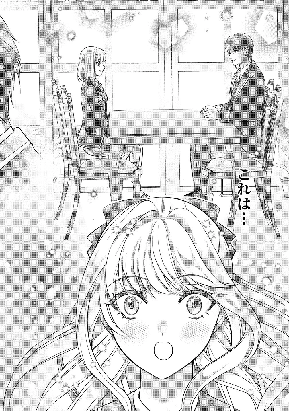 破滅ルートを目指し、完璧な悪役令嬢になってみせますっ!～推しのため当て馬をやり遂げたいのに、無愛想な護衛騎士様がやたらと絡んできます～ 第8話 - 12