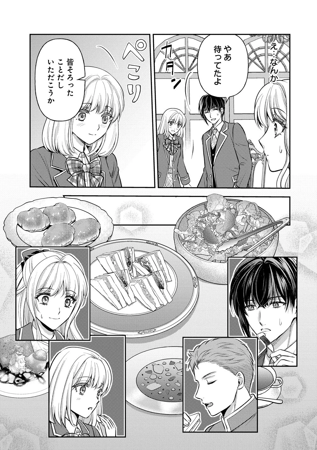 破滅ルートを目指し、完璧な悪役令嬢になってみせますっ!～推しのため当て馬をやり遂げたいのに、無愛想な護衛騎士様がやたらと絡んできます～ 第8話 - 15