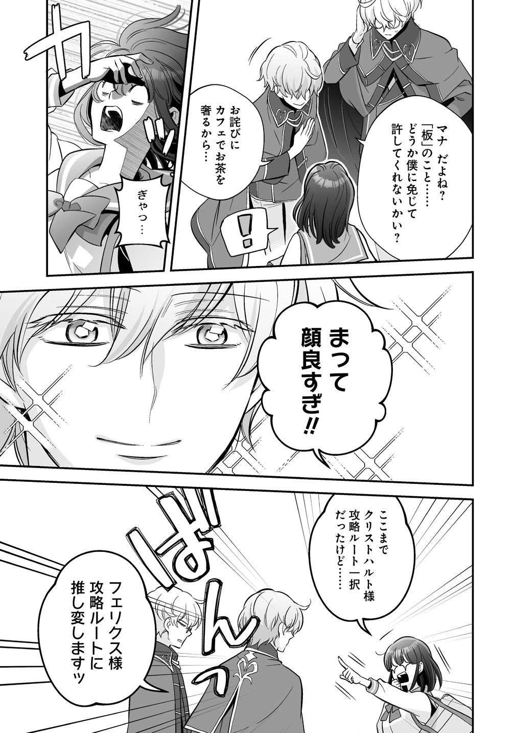 クズ王子やりなおす! ～ざまぁされて死んだけど、今度は筋書きブチ壊して生き延びる～ 第6話 - 11