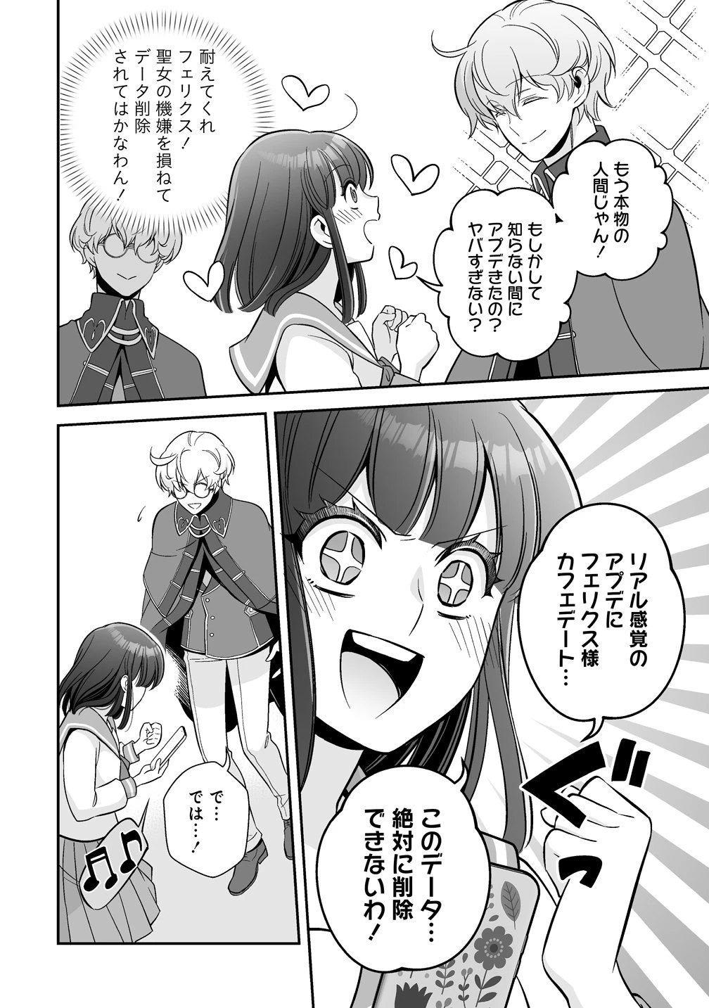クズ王子やりなおす! ～ざまぁされて死んだけど、今度は筋書きブチ壊して生き延びる～ 第6話 - 16