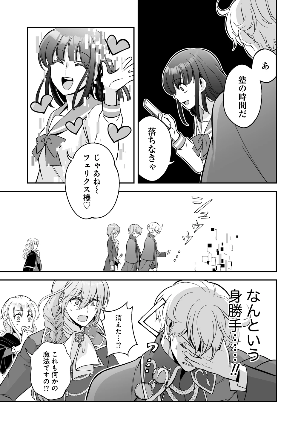 クズ王子やりなおす! ～ざまぁされて死んだけど、今度は筋書きブチ壊して生き延びる～ 第6話 - 17