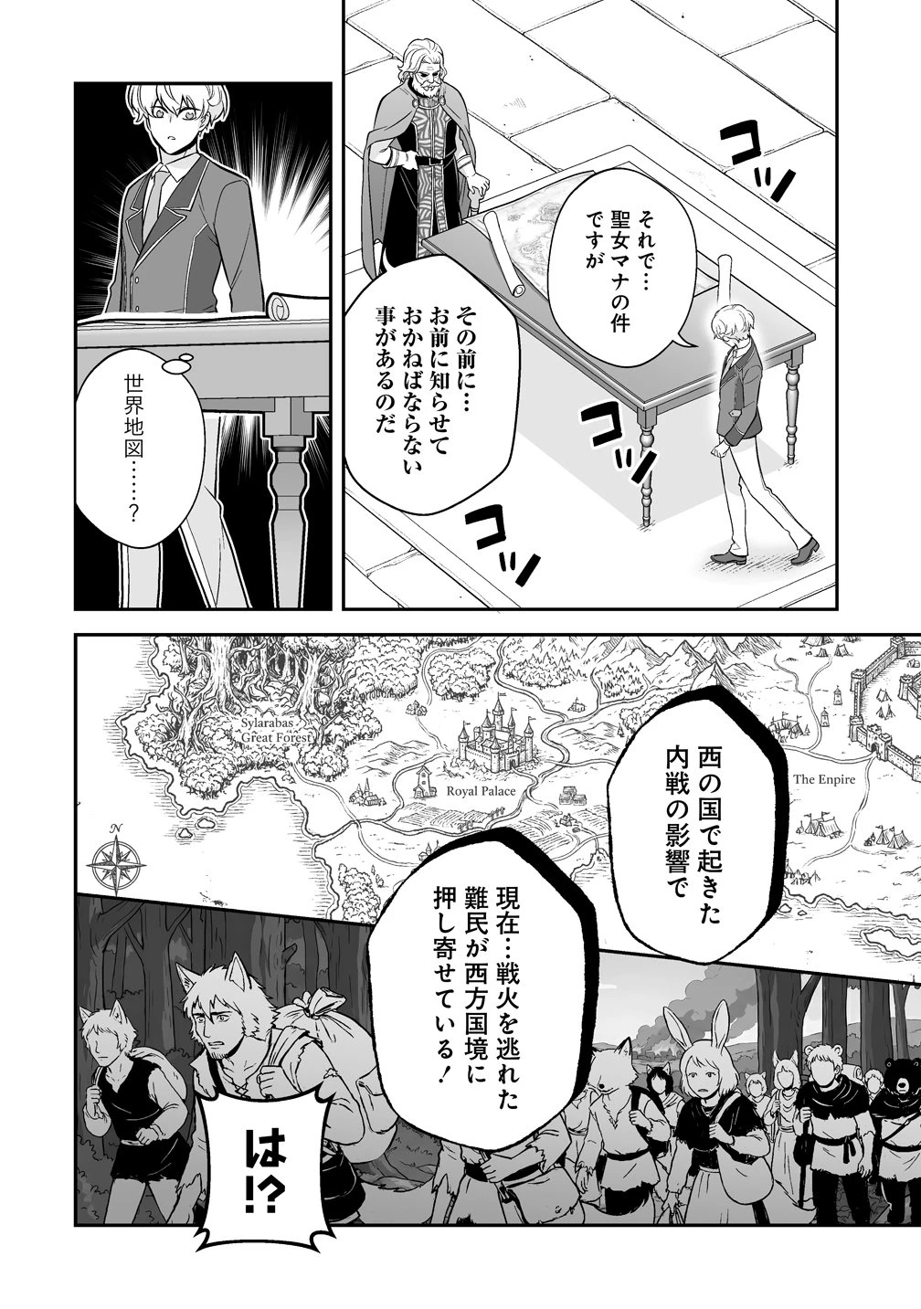 クズ王子やりなおす! ～ざまぁされて死んだけど、今度は筋書きブチ壊して生き延びる～ 第6話 - 24