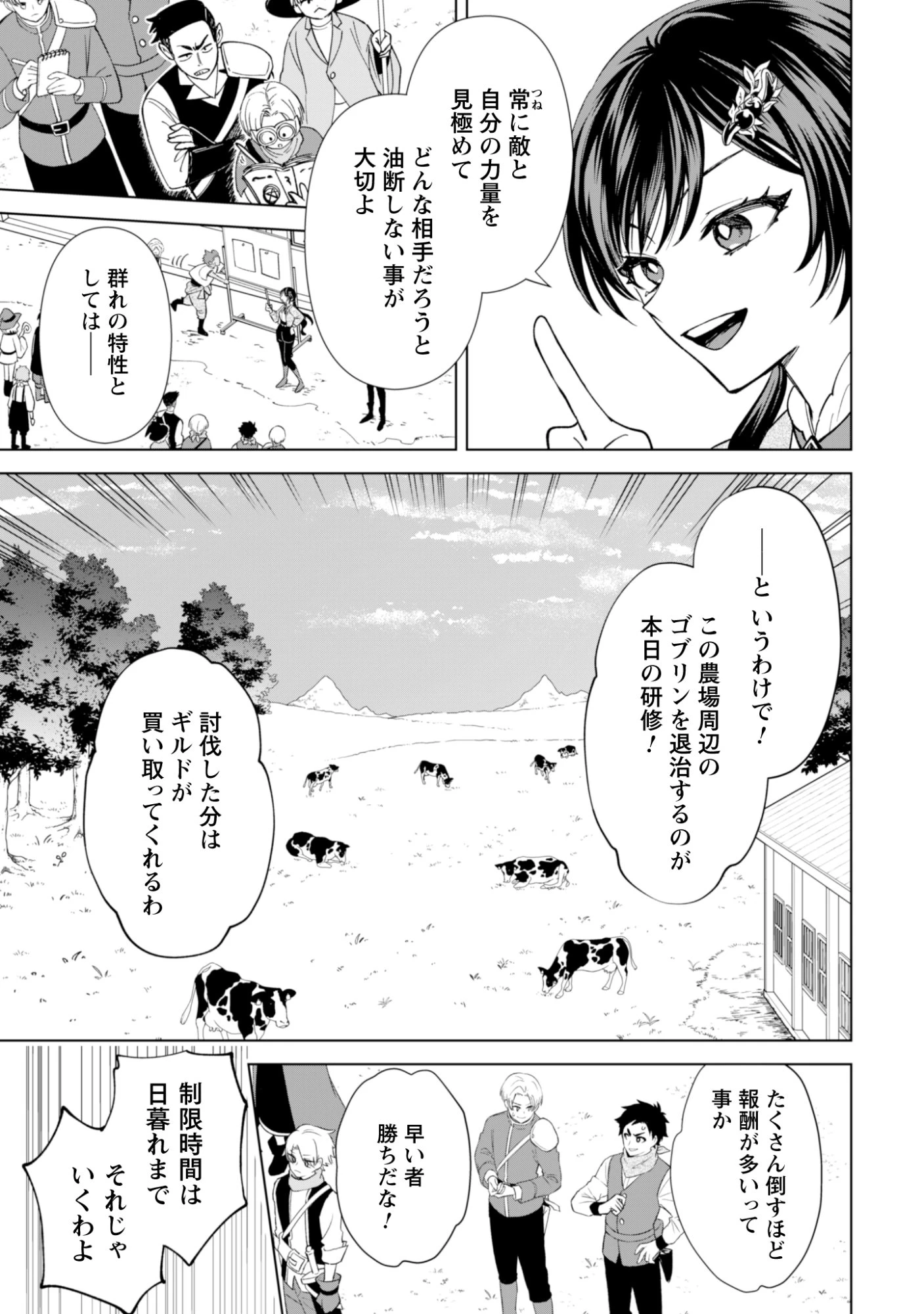 悪役令嬢はスローライフをエンジョイしたい!〜やっと婚約破棄されたのに、第二王子がめっちゃストーカーしてくるんですけど…〜 第25話 - 5