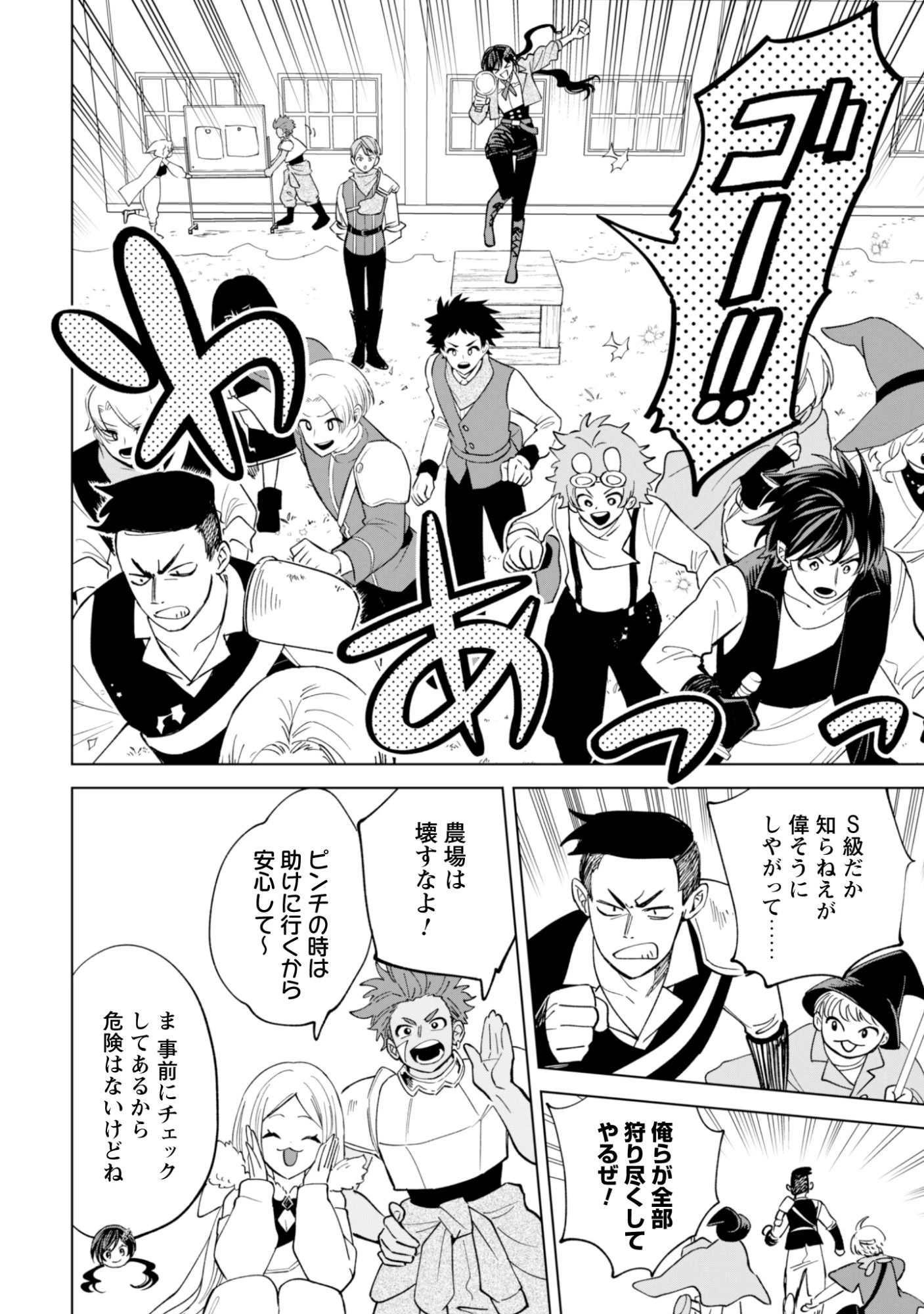 悪役令嬢はスローライフをエンジョイしたい!〜やっと婚約破棄されたのに、第二王子がめっちゃストーカーしてくるんですけど…〜 第25話 - 6