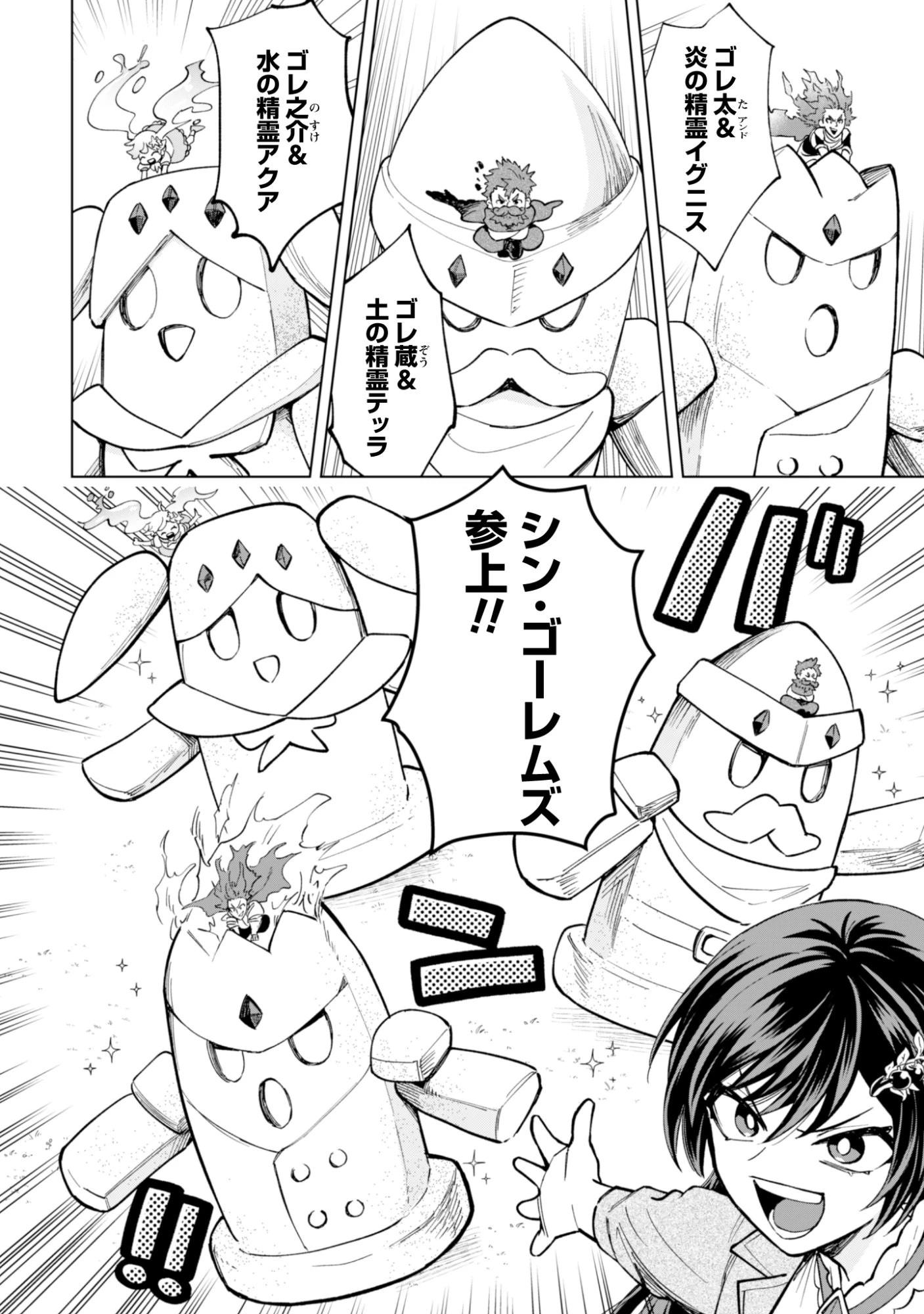 悪役令嬢はスローライフをエンジョイしたい!〜やっと婚約破棄されたのに、第二王子がめっちゃストーカーしてくるんですけど…〜 第25話 - 8