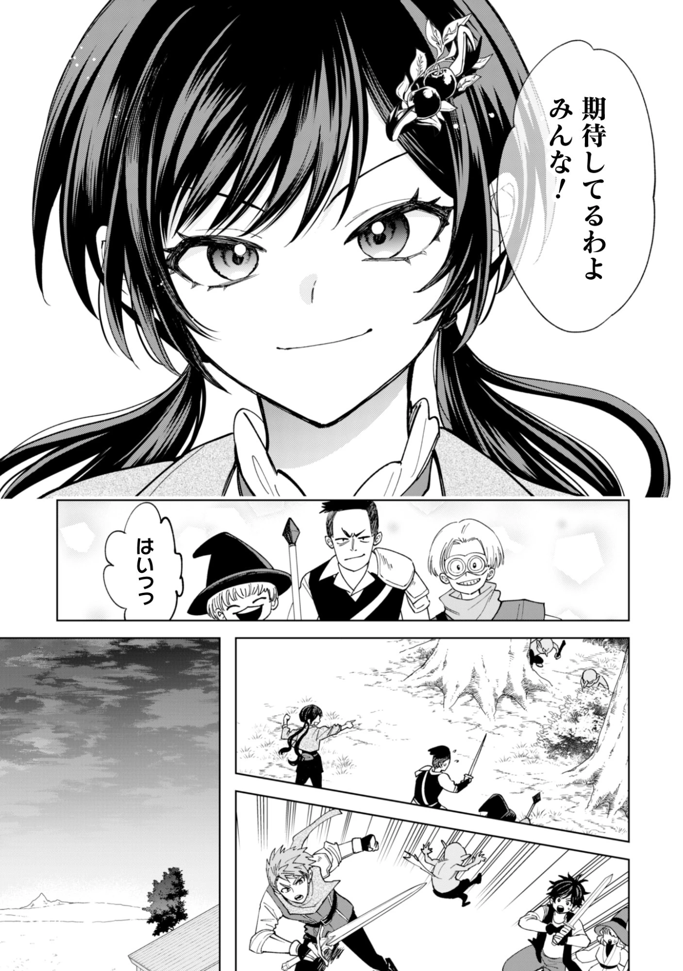 悪役令嬢はスローライフをエンジョイしたい!〜やっと婚約破棄されたのに、第二王子がめっちゃストーカーしてくるんですけど…〜 第25話 - 15