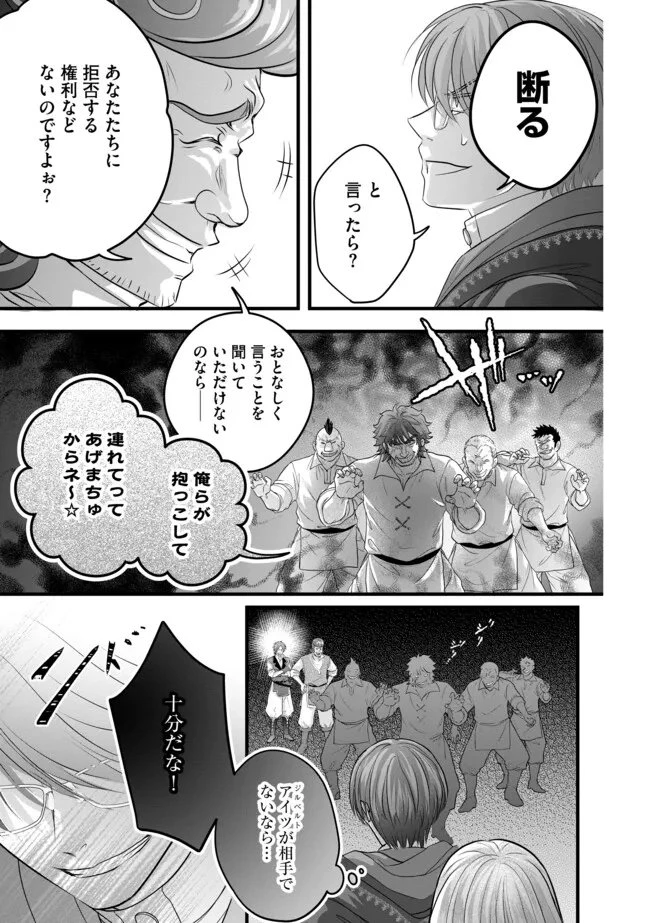悪役退屈令嬢、その魅力値はカンストです！ 〜乙女ゲームの破滅フラグを回避したら、王子様や貴族令嬢の皆様に慕われて〜 第17話 - 3