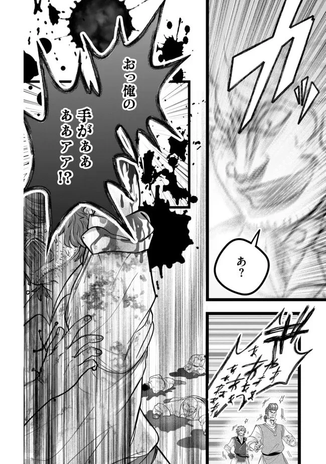 悪役退屈令嬢、その魅力値はカンストです！ 〜乙女ゲームの破滅フラグを回避したら、王子様や貴族令嬢の皆様に慕われて〜 第17話 - 4