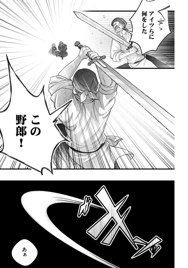 悪役退屈令嬢、その魅力値はカンストです！ 〜乙女ゲームの破滅フラグを回避したら、王子様や貴族令嬢の皆様に慕われて〜 第17話 - 5