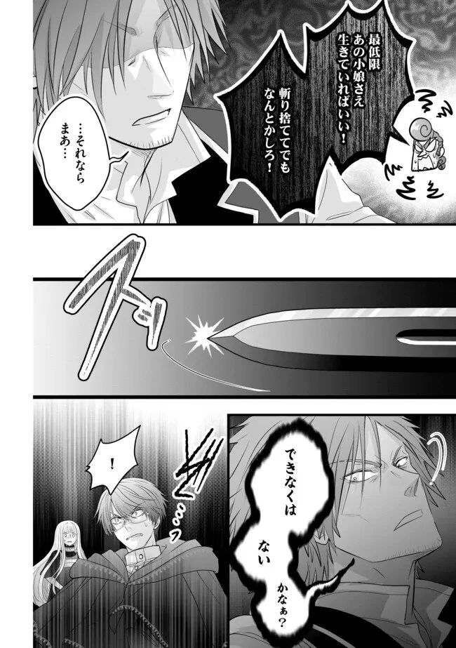 悪役退屈令嬢、その魅力値はカンストです！ 〜乙女ゲームの破滅フラグを回避したら、王子様や貴族令嬢の皆様に慕われて〜 第17話 - 10