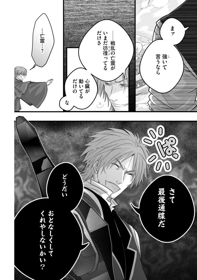 悪役退屈令嬢、その魅力値はカンストです！ 〜乙女ゲームの破滅フラグを回避したら、王子様や貴族令嬢の皆様に慕われて〜 第17話 - 12