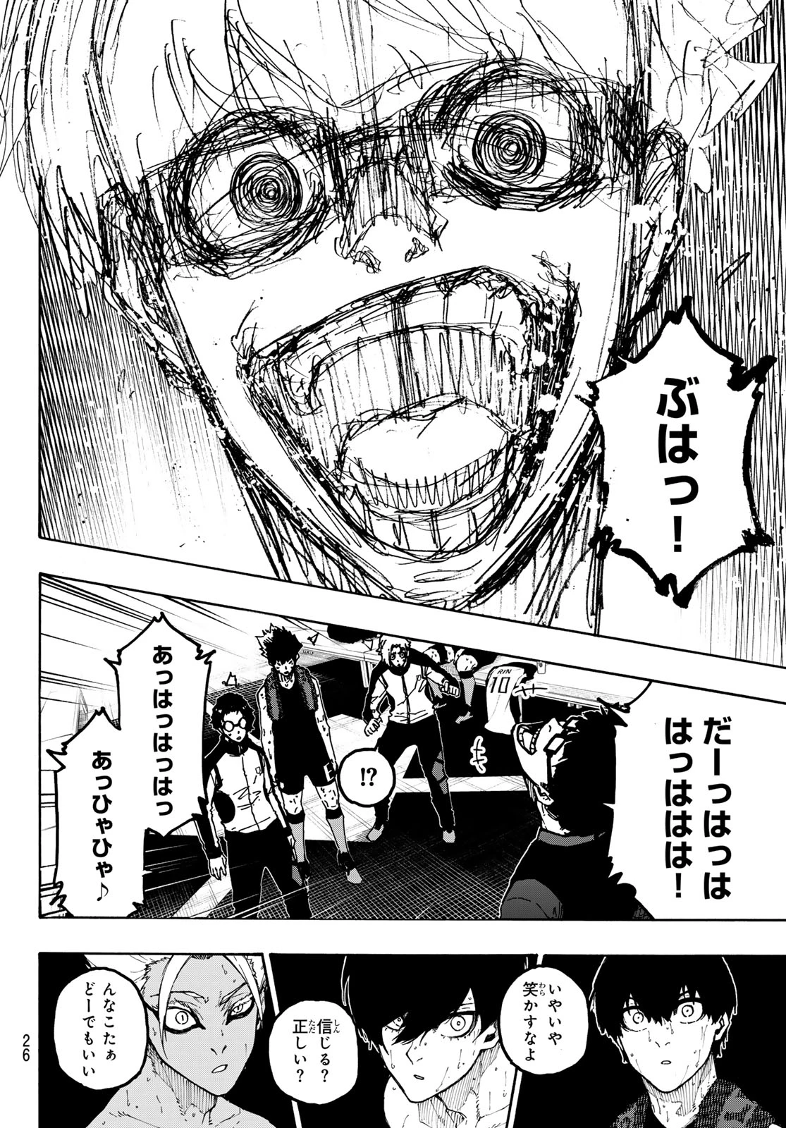 ブルーロック 第350話 - 14