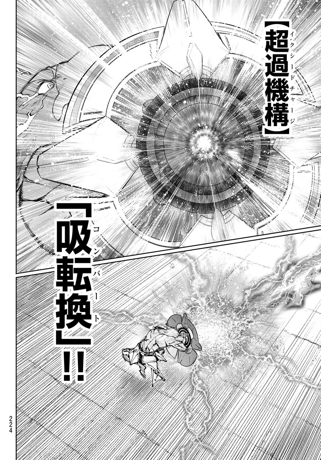 シャングリラ・フロンティア〜クソゲーハンター、神ゲーに挑まんとす〜 第269話 - 10
