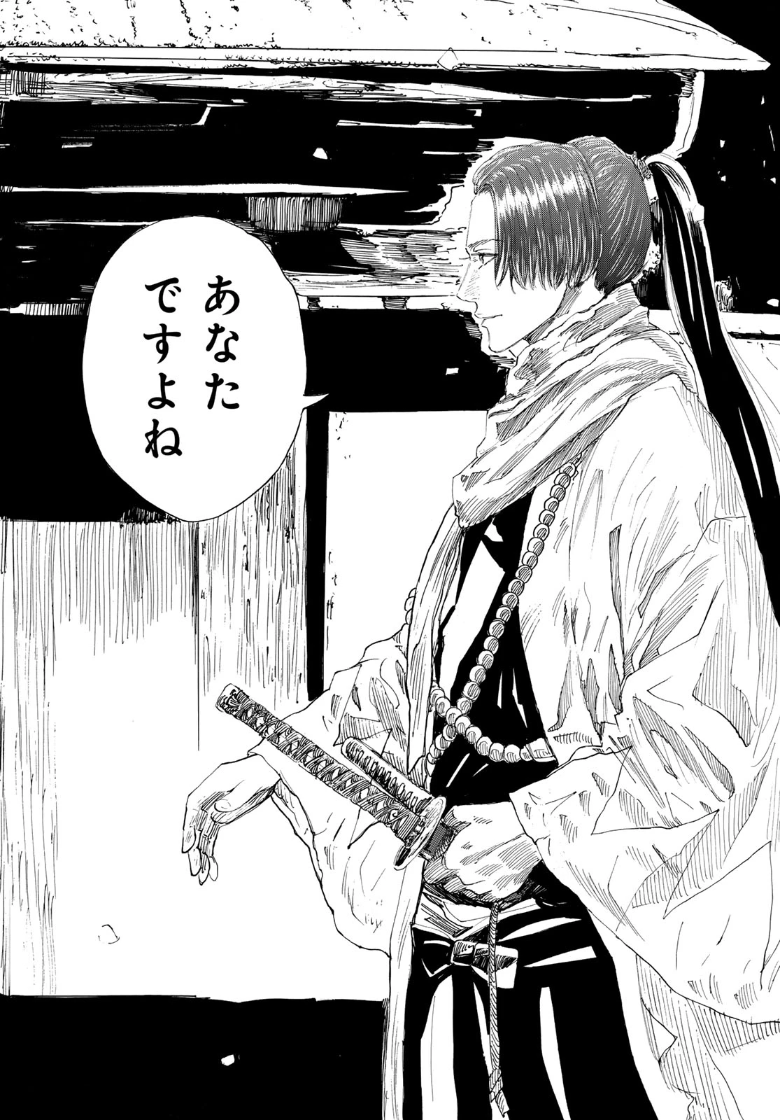 青のミブロ 第224話 - 19