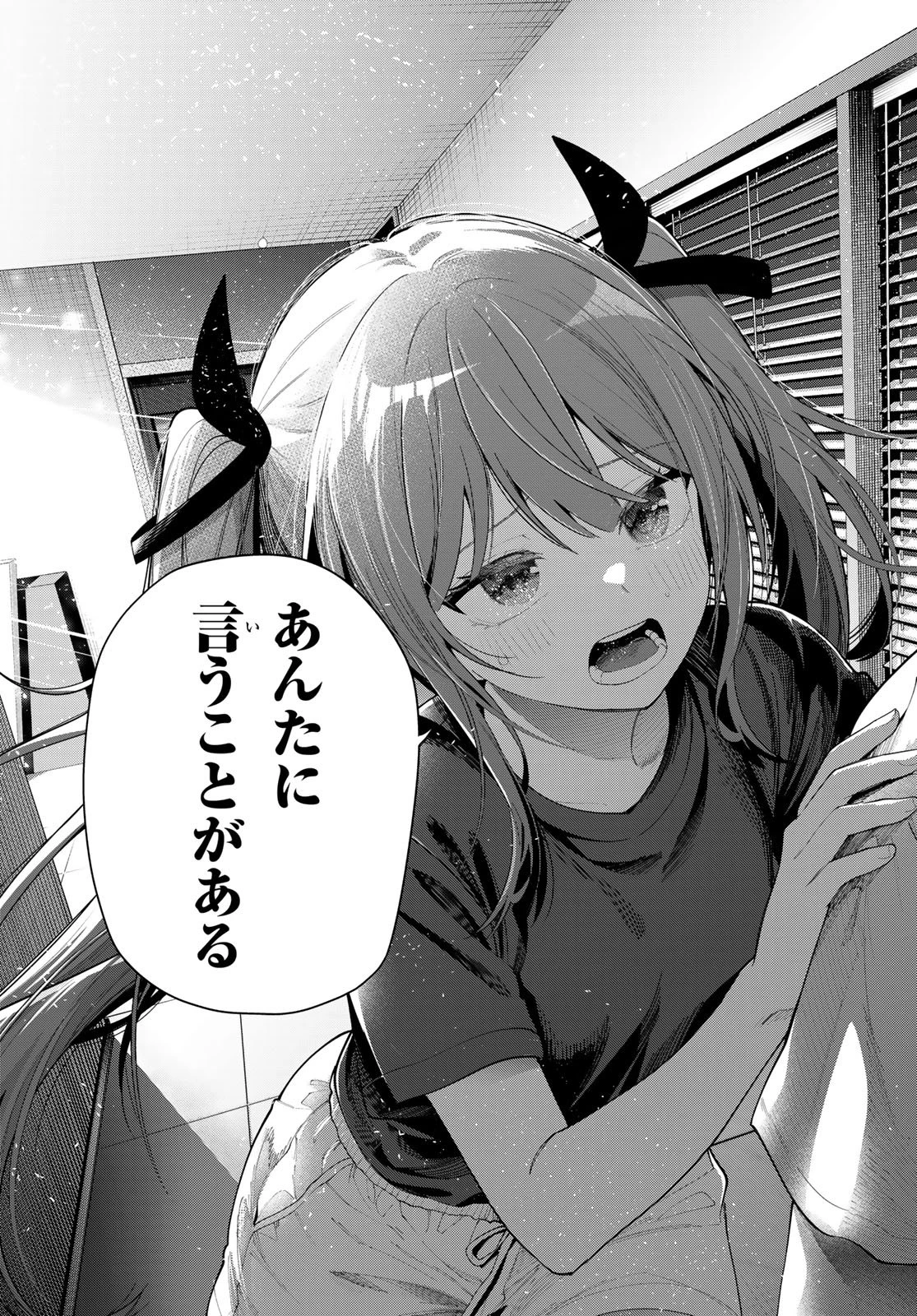 真夜中ハートチューン 第120話 - 19