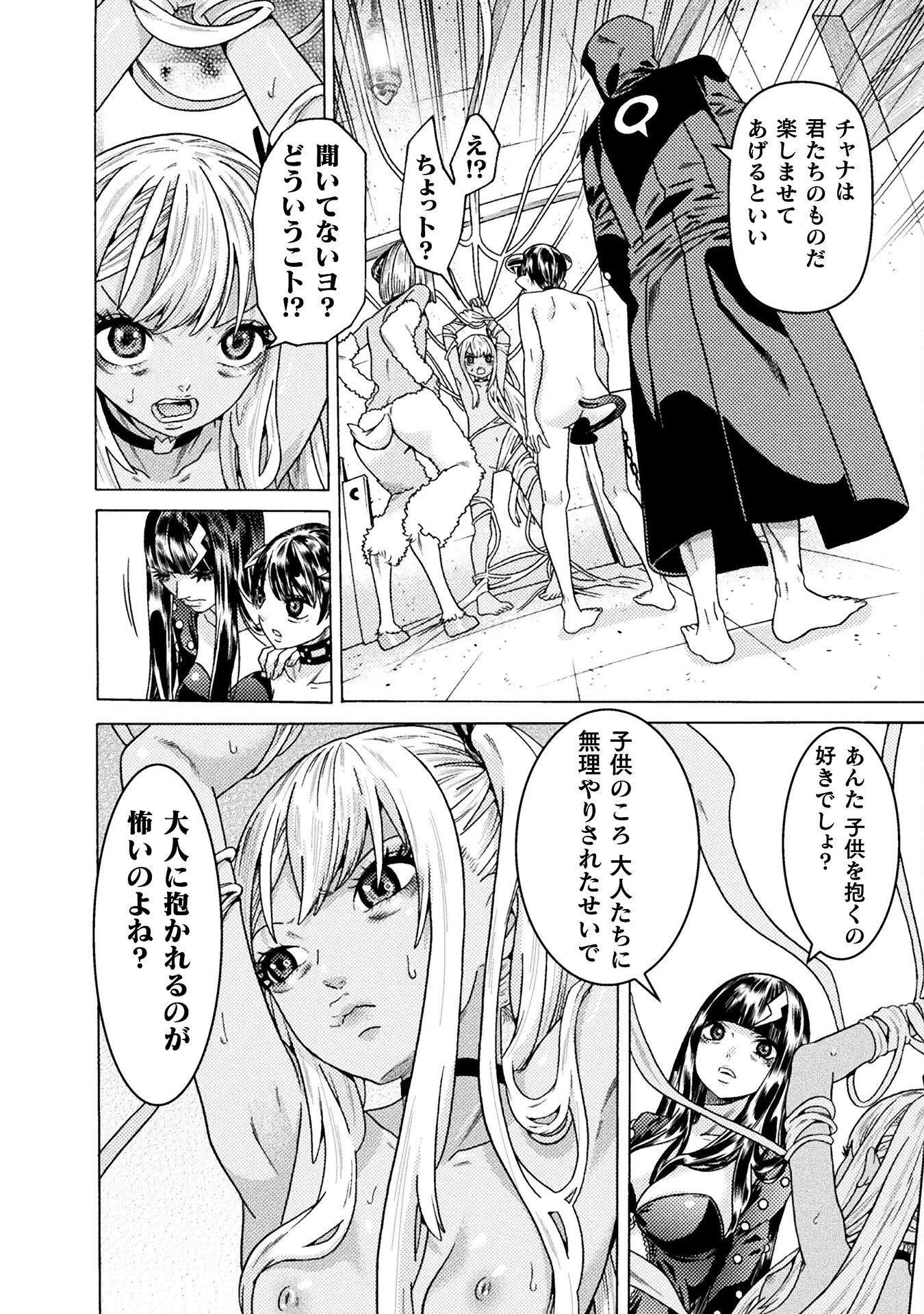 人食いダンジョンへようこそ! 第32話 - 2