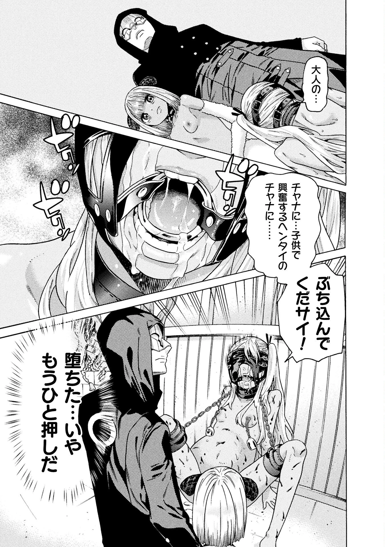 人食いダンジョンへようこそ! 第32話 - 13