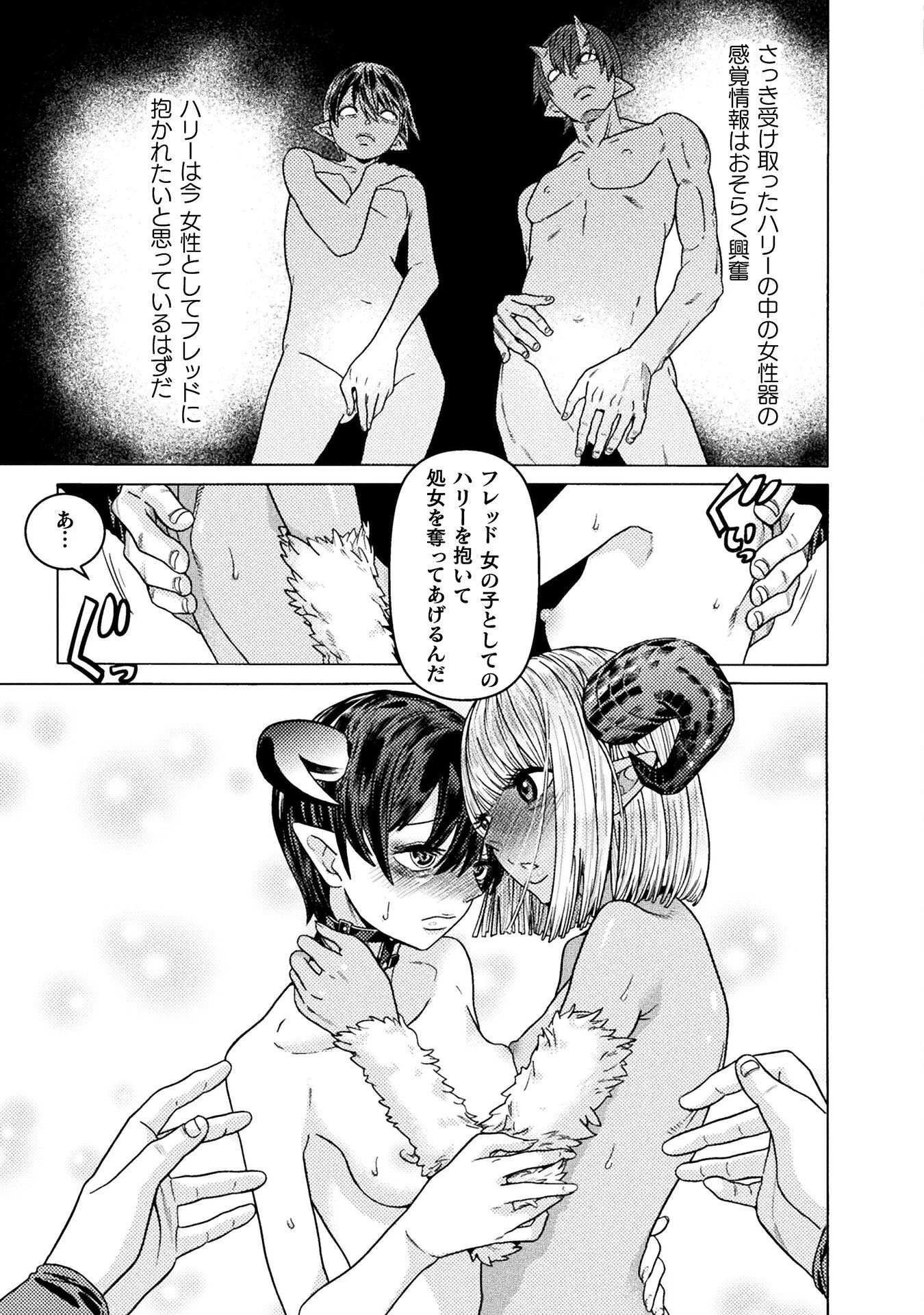 人食いダンジョンへようこそ! 第31話 - 13