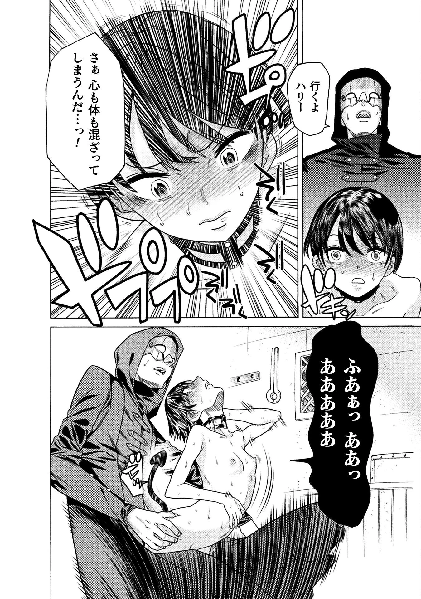 人食いダンジョンへようこそ! 第30話 - 18