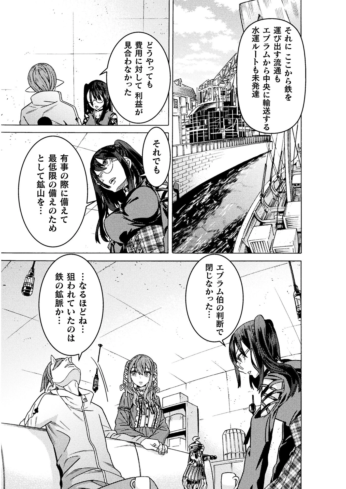 人食いダンジョンへようこそ! 第25話 - 5