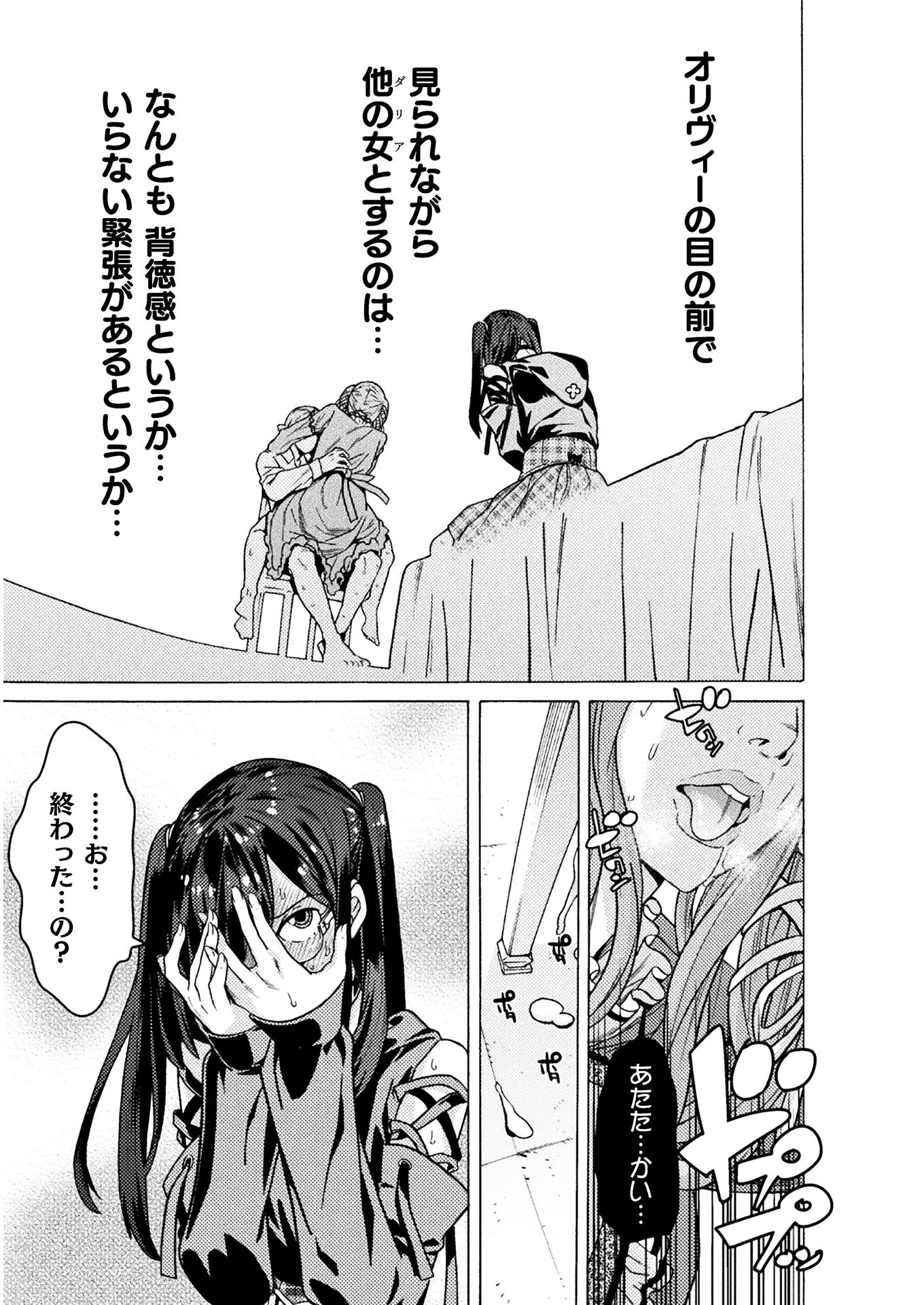 人食いダンジョンへようこそ! 第24話 - 7
