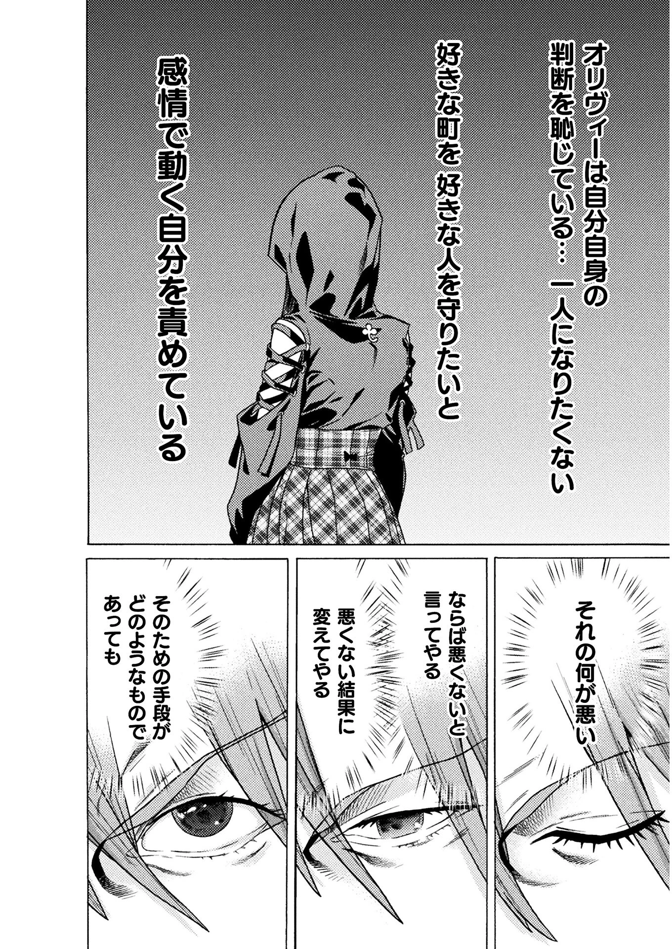 人食いダンジョンへようこそ! 第25話 - 14
