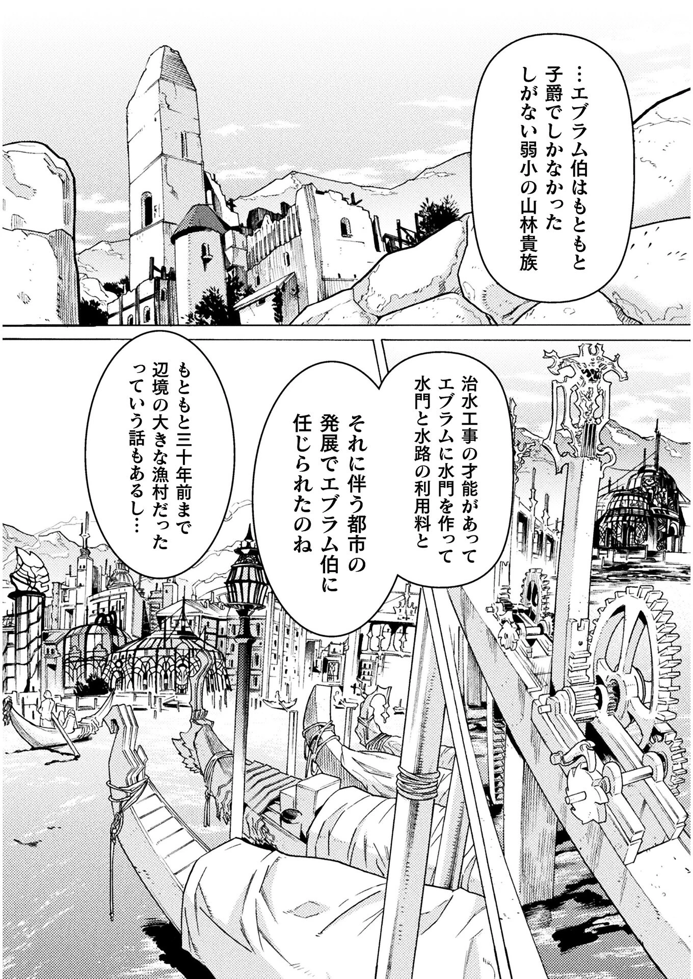 人食いダンジョンへようこそ! 第24話 - 16