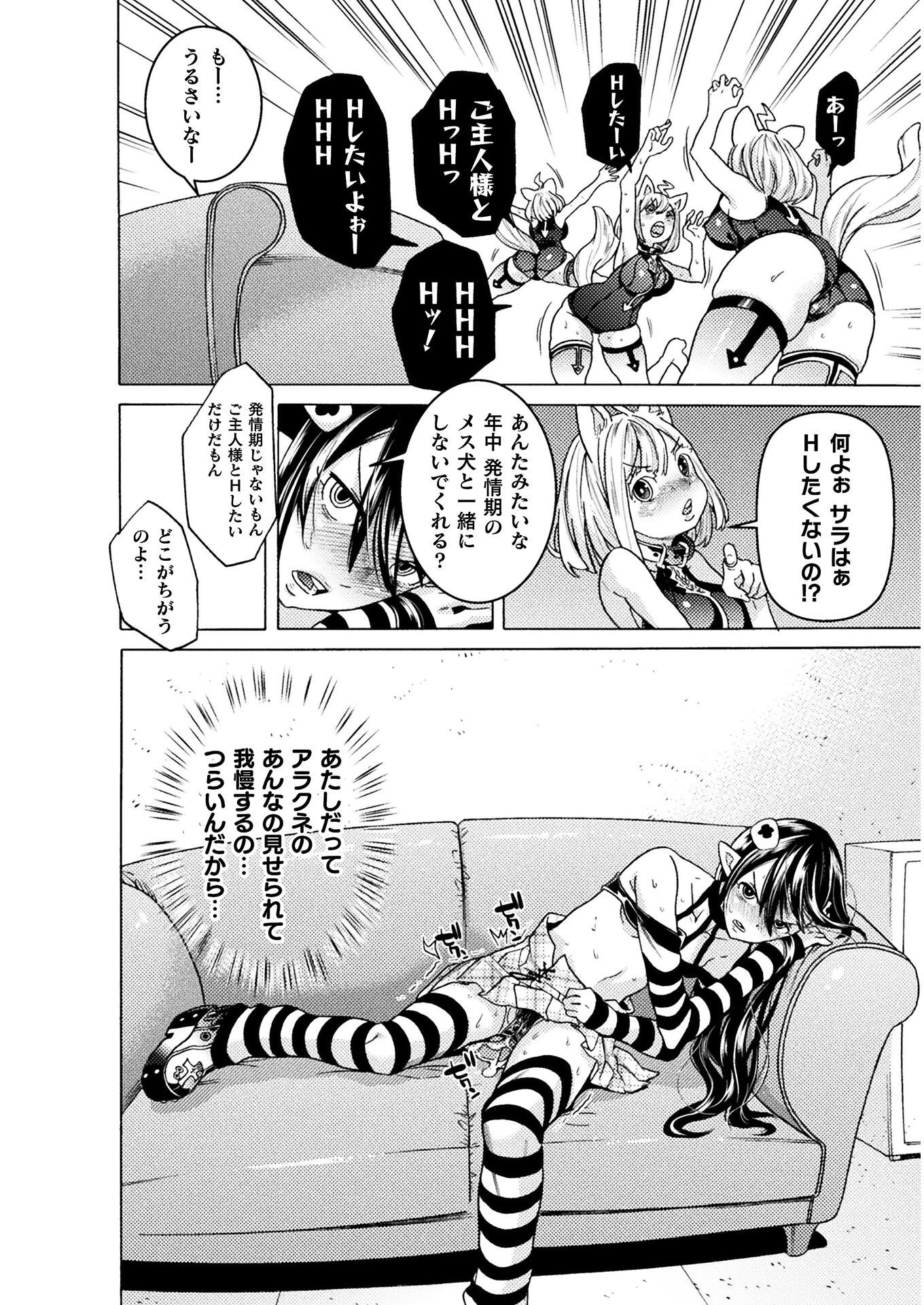 人食いダンジョンへようこそ! 第25話 - 28
