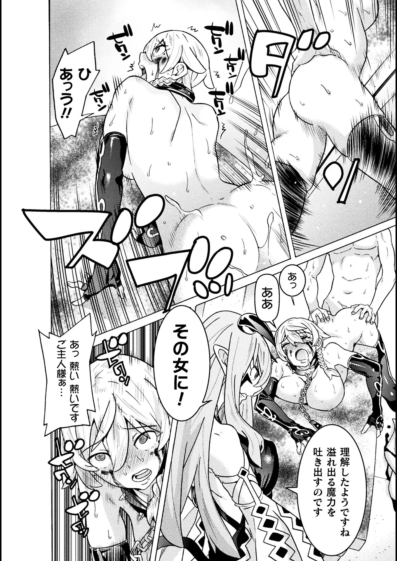 人食いダンジョンへようこそ! 第23話 - 16