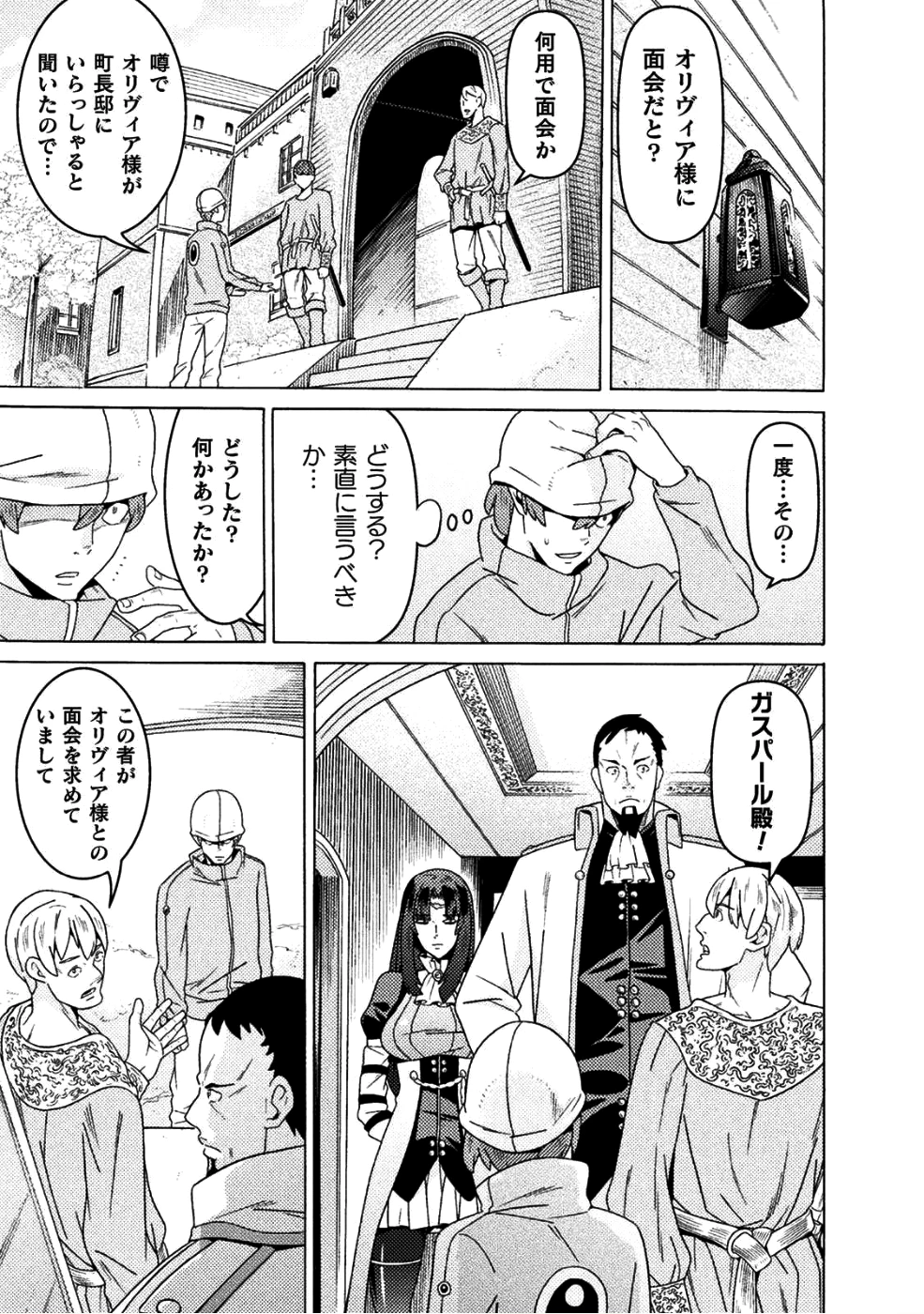 人食いダンジョンへようこそ! 第10話 - 7