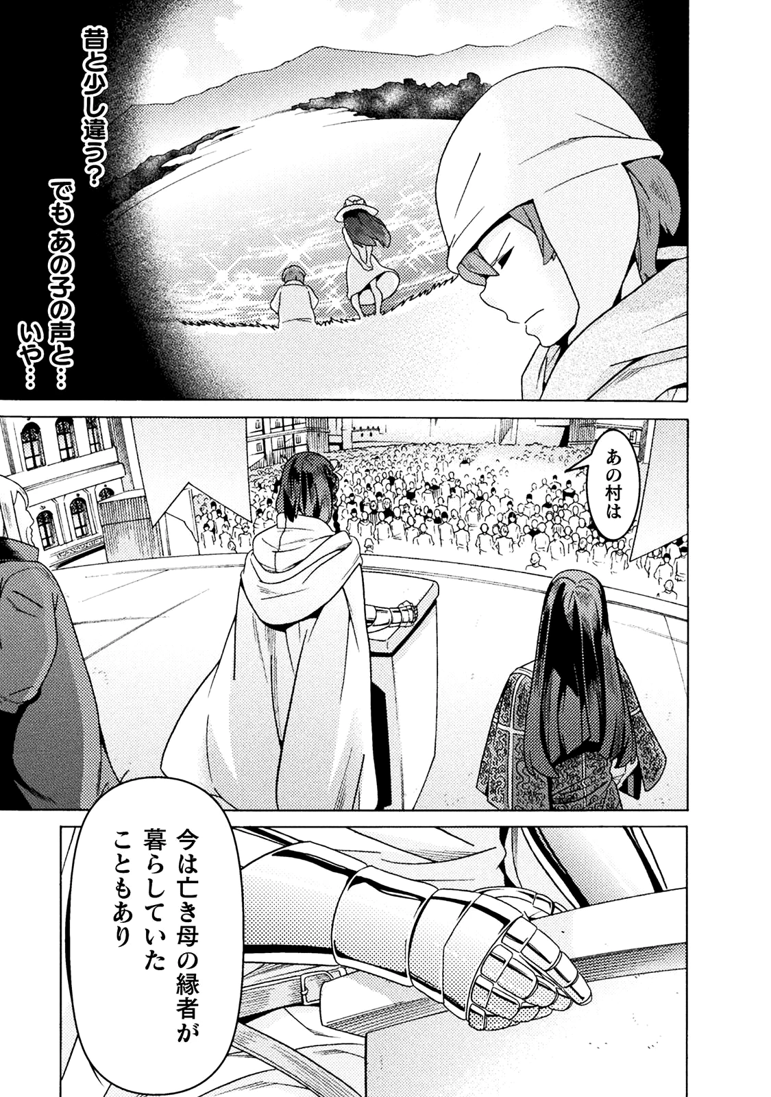 人食いダンジョンへようこそ! 第9話 - 4