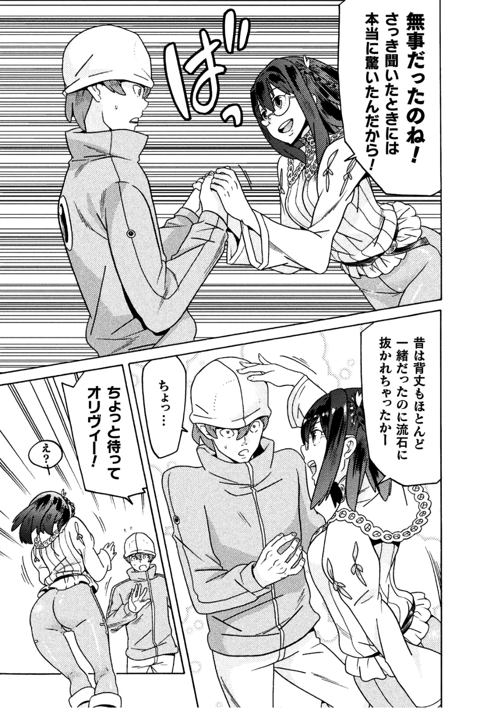 人食いダンジョンへようこそ! 第10話 - 23