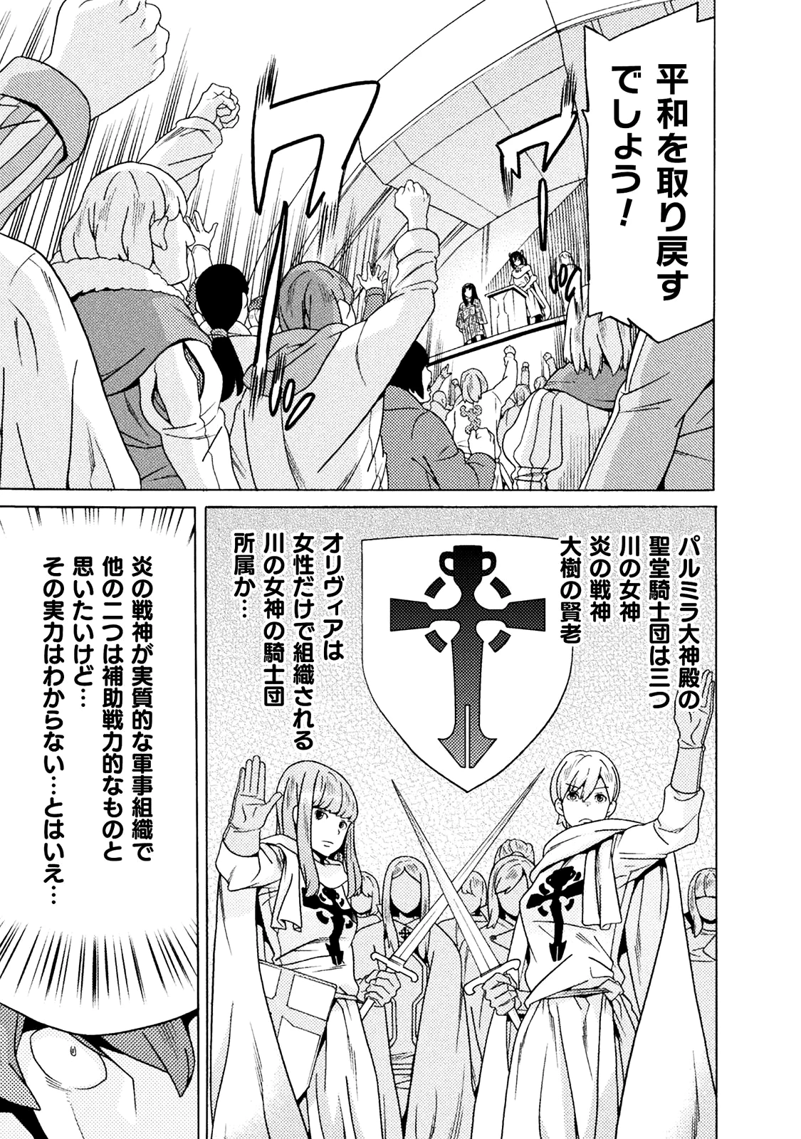 人食いダンジョンへようこそ! 第9話 - 10