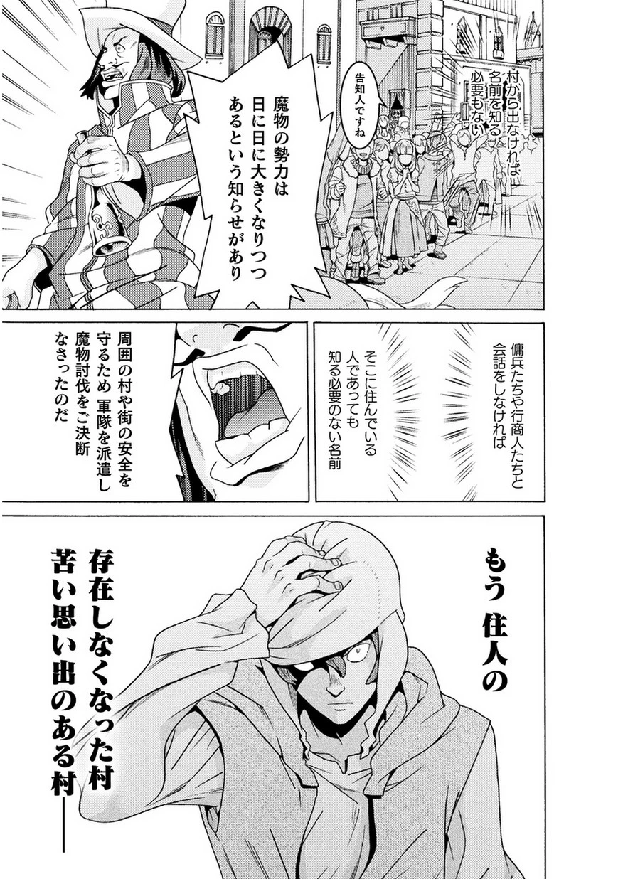 人食いダンジョンへようこそ! 第8話 - 5