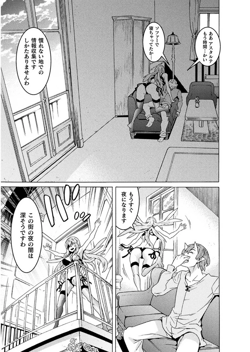 人食いダンジョンへようこそ! 第7話 - 7