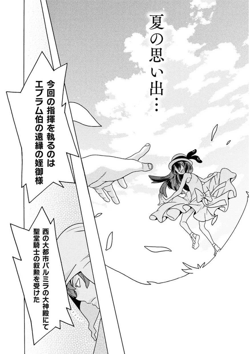 人食いダンジョンへようこそ! 第8話 - 18
