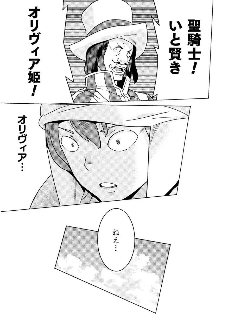 人食いダンジョンへようこそ! 第8話 - 19