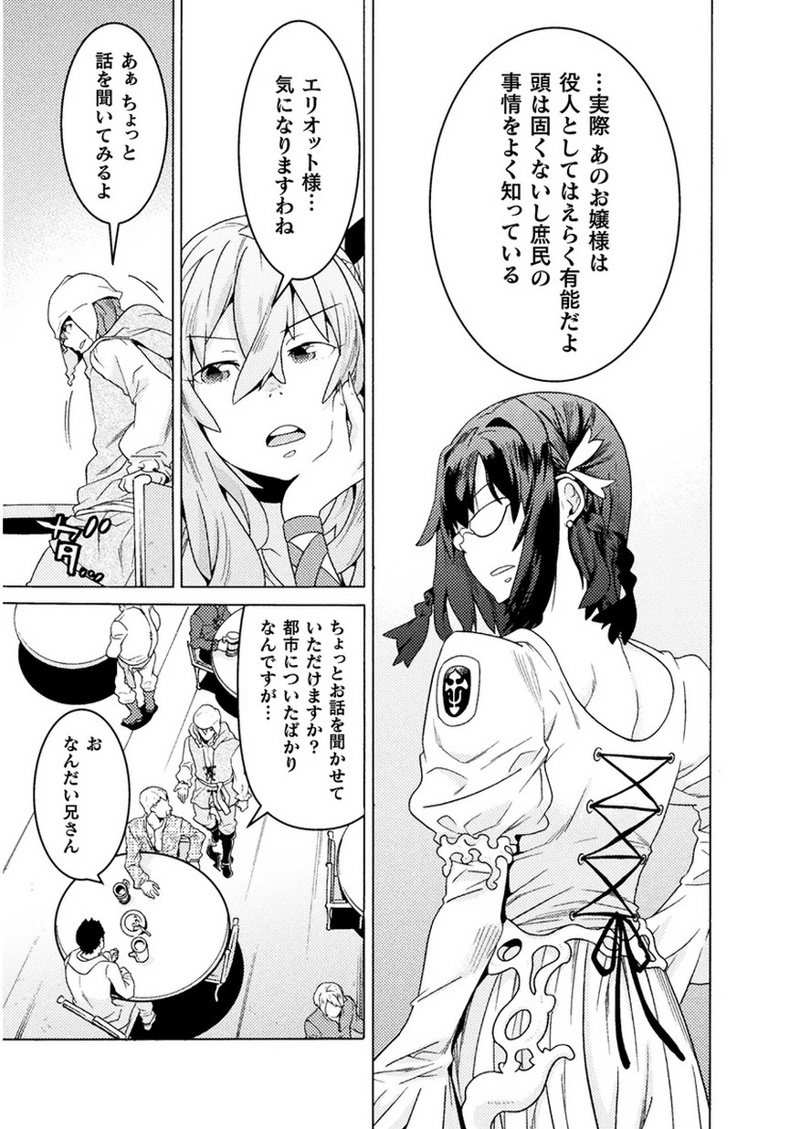 人食いダンジョンへようこそ! 第7話 - 15