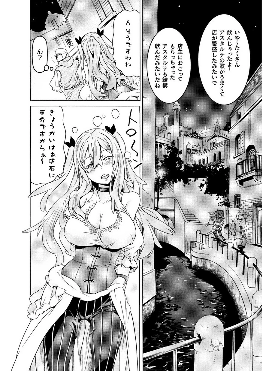 人食いダンジョンへようこそ! 第7話 - 22