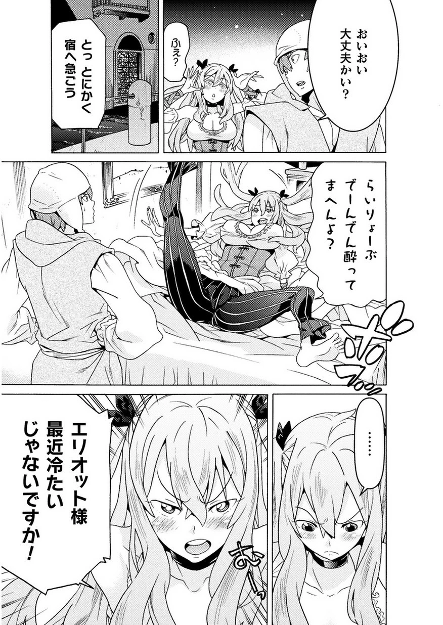 人食いダンジョンへようこそ! 第7話 - 23