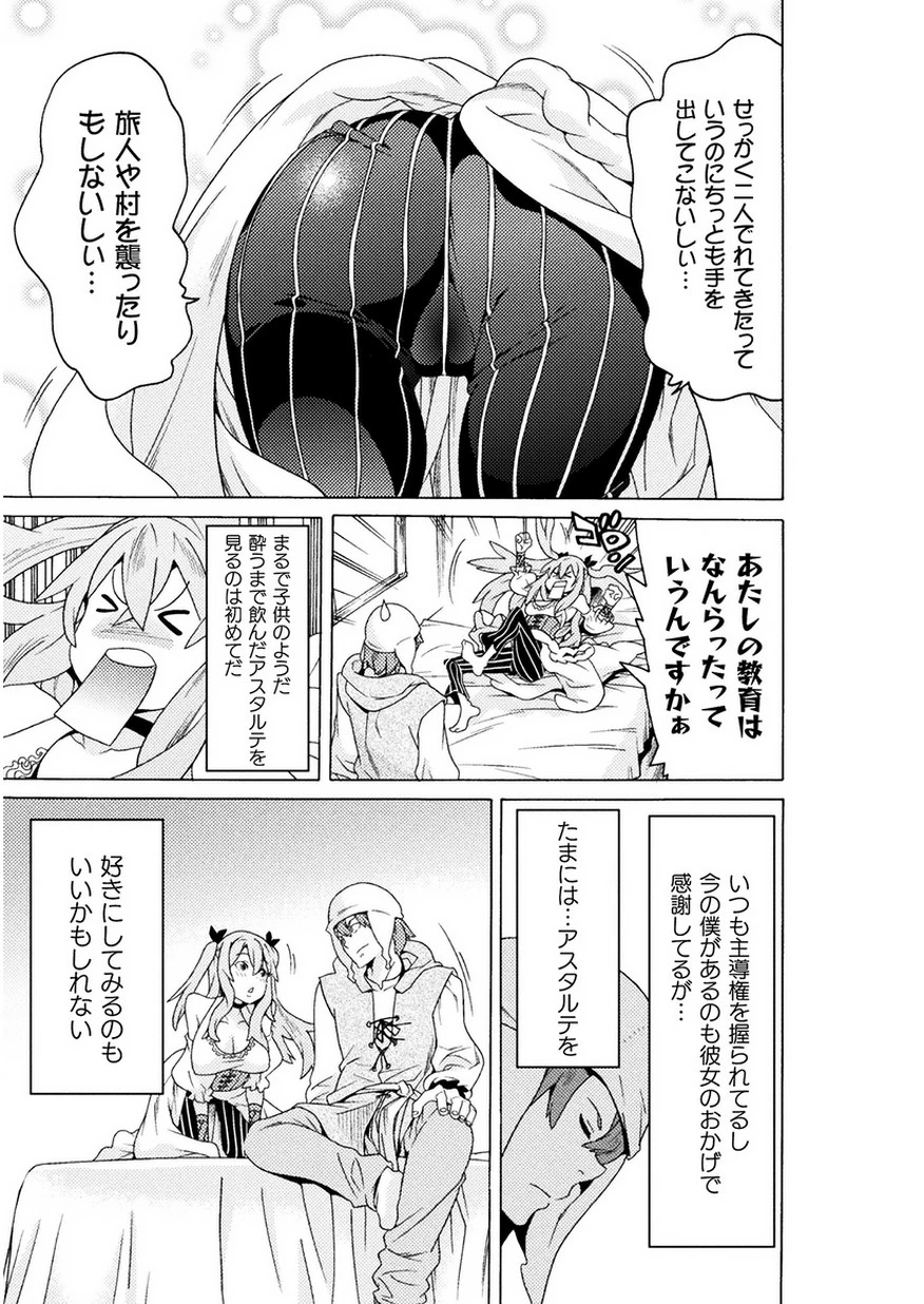 人食いダンジョンへようこそ! 第7話 - 25