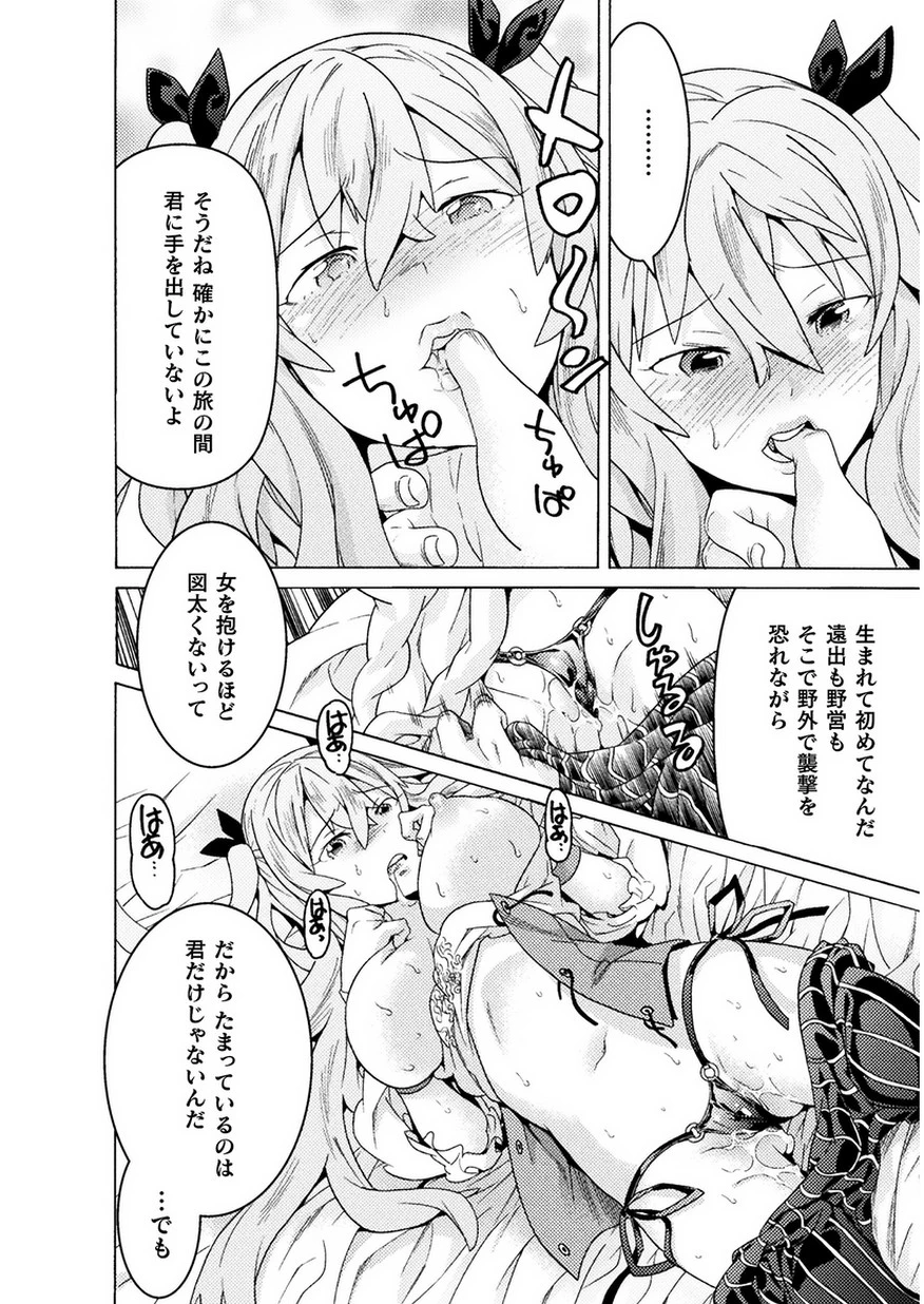 人食いダンジョンへようこそ! 第7話 - 28