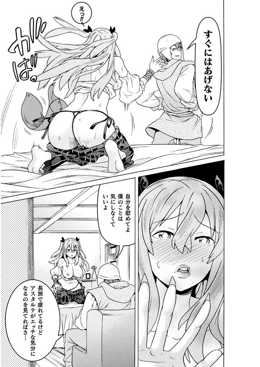 人食いダンジョンへようこそ! 第7話 - 29