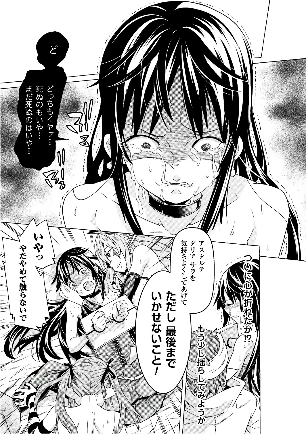 人食いダンジョンへようこそ! 第6話 - 13