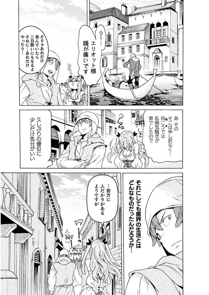 人食いダンジョンへようこそ! 第7話 - 35