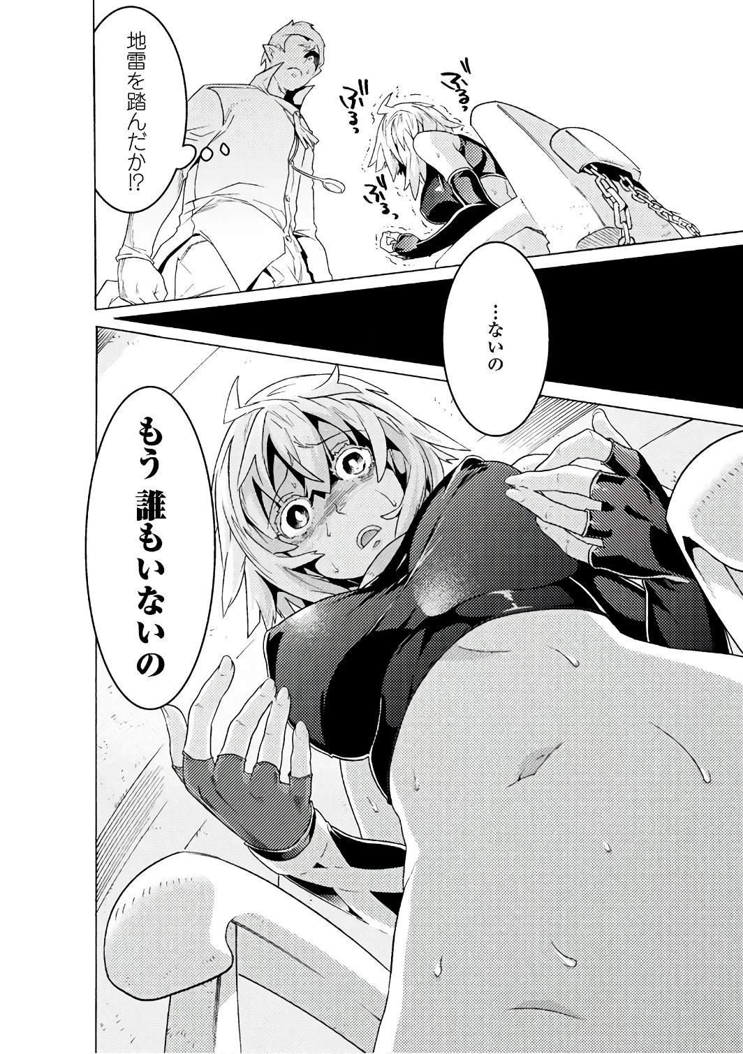 人食いダンジョンへようこそ! 第4話 - 14