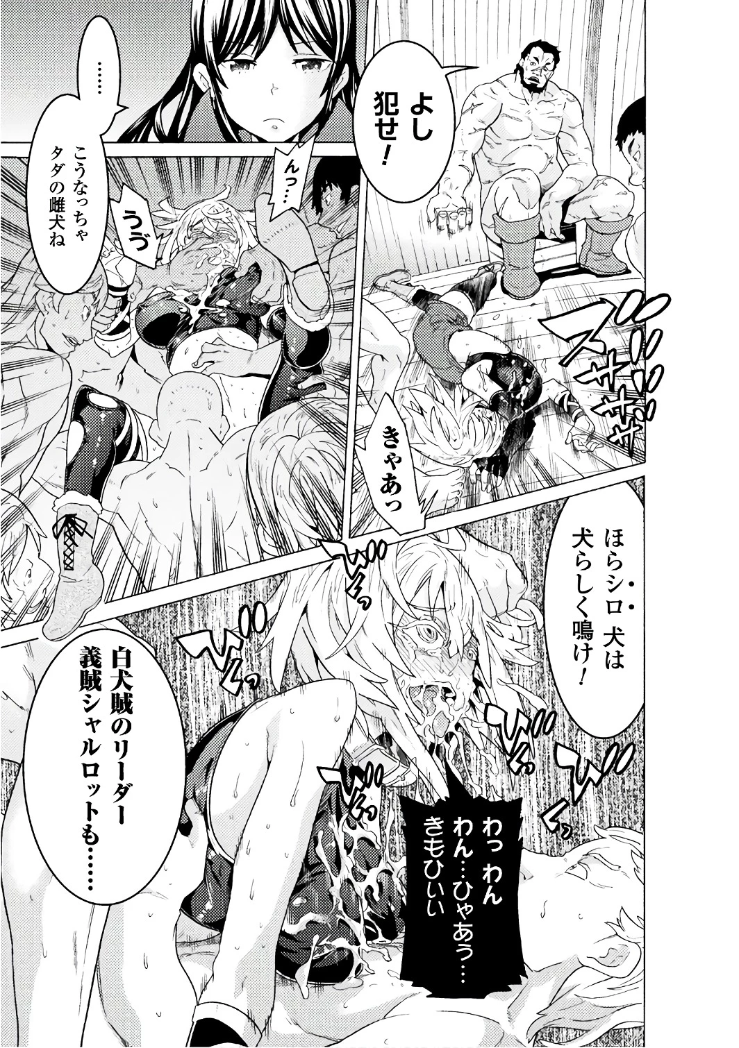 人食いダンジョンへようこそ! 第3話 - 15