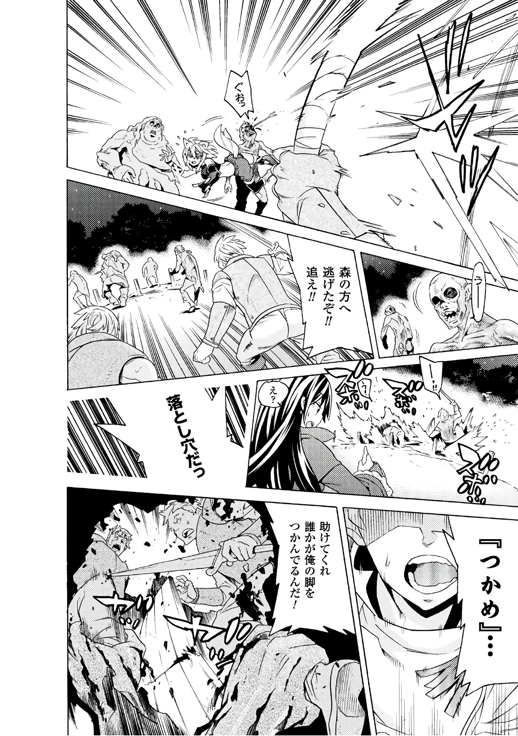 人食いダンジョンへようこそ! 第4話 - 36